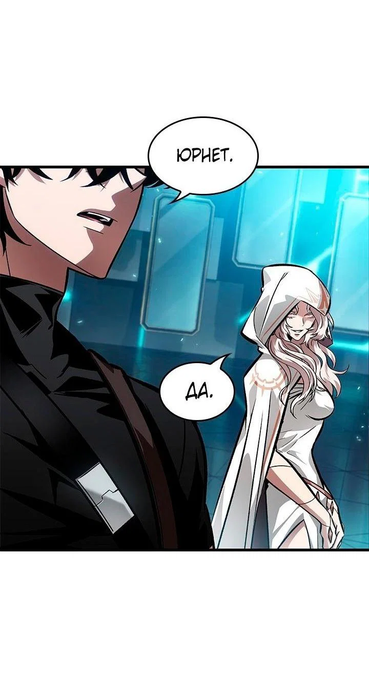 Read Выбери меня RU Manga Online
