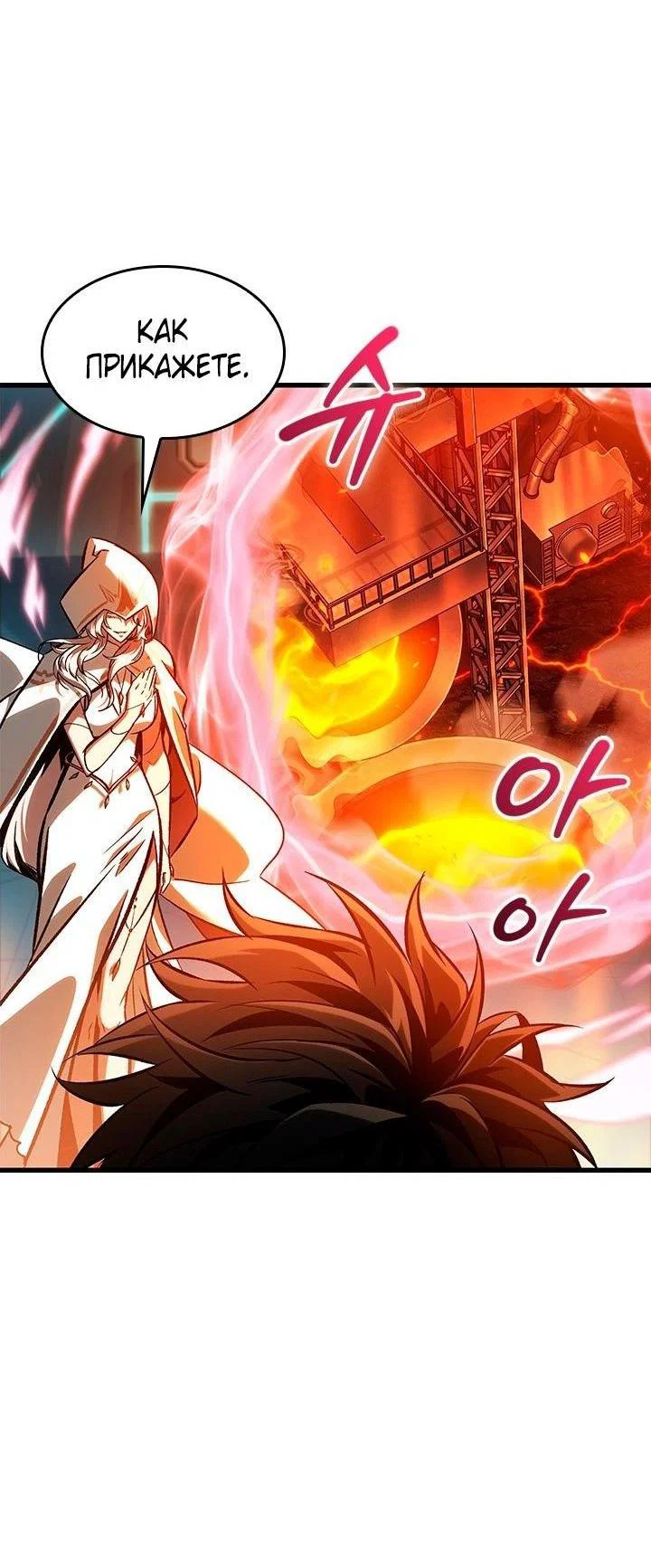 Read Выбери меня RU Manga Online