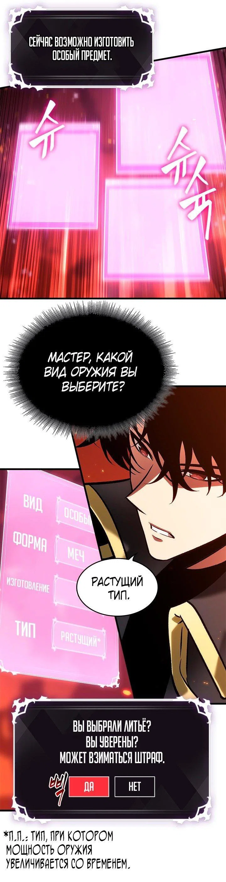 Read Выбери меня RU Manga Online