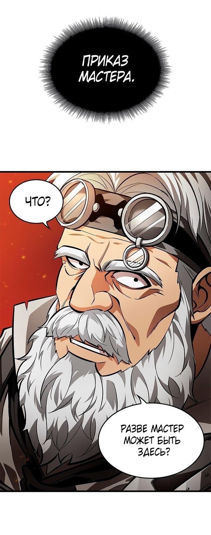 Read Выбери меня RU Manga Online