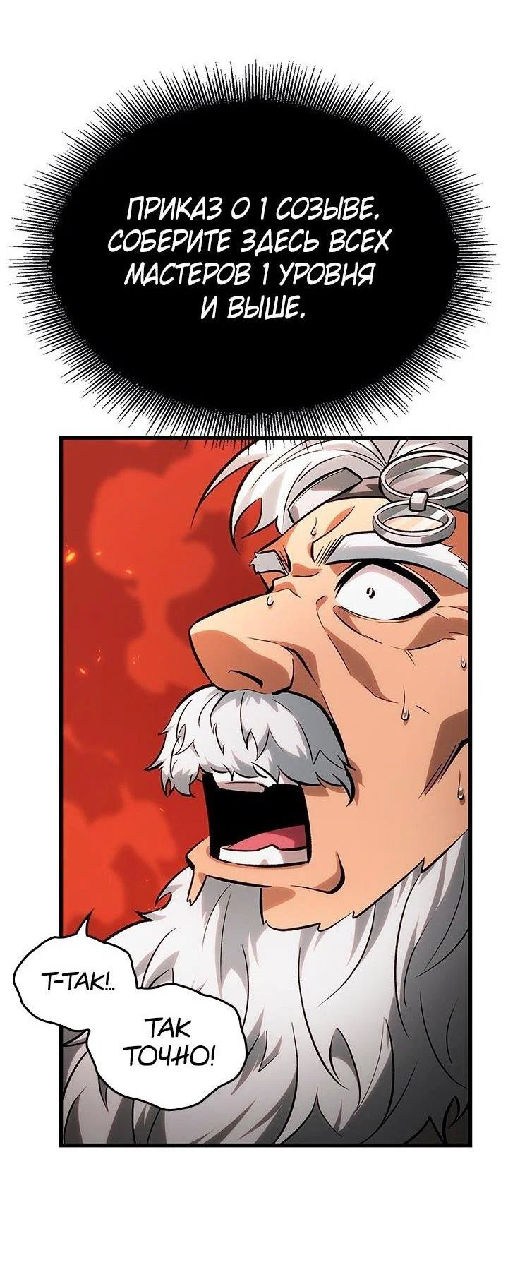 Read Выбери меня RU Manga Online