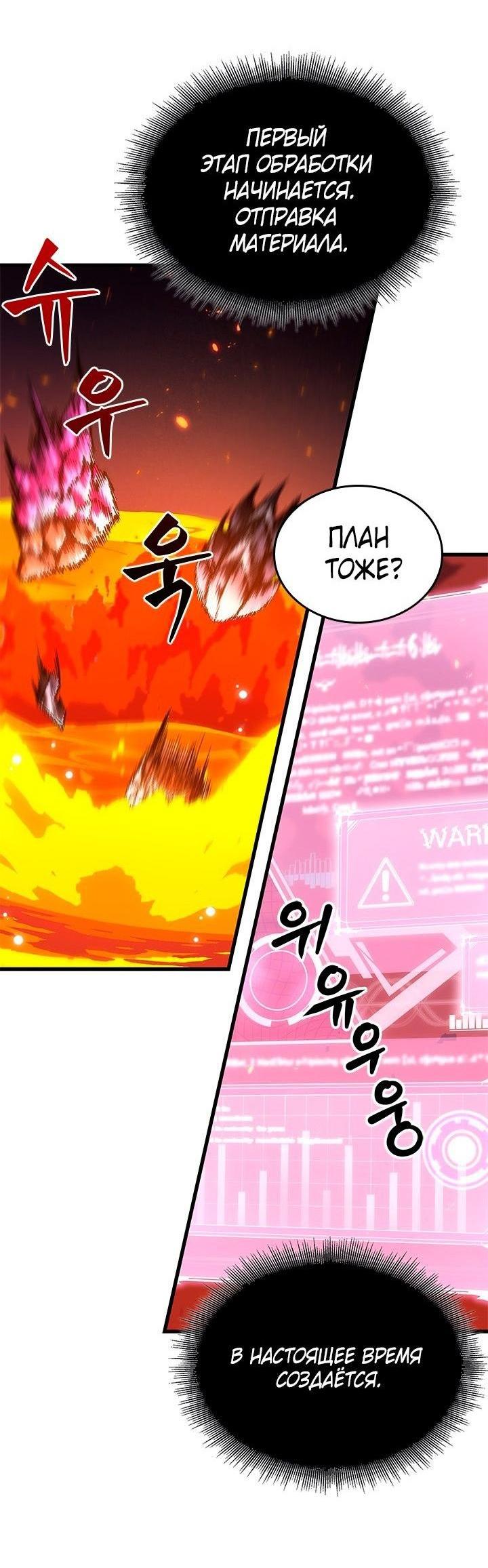 Read Выбери меня RU Manga Online