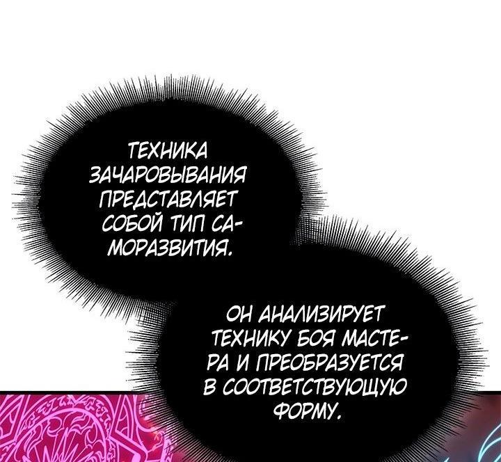 Read Выбери меня RU Manga Online