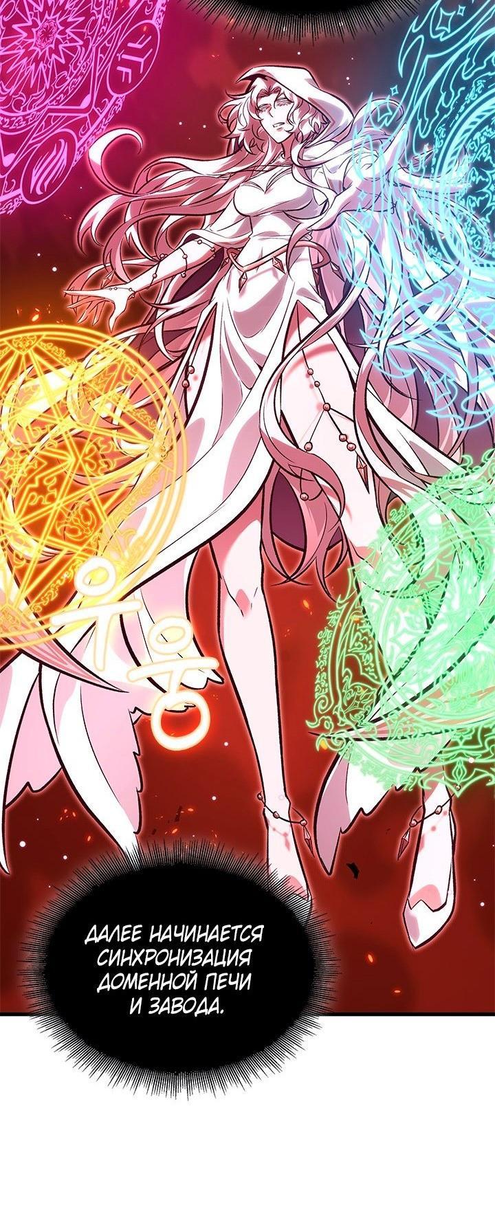 Read Выбери меня RU Manga Online