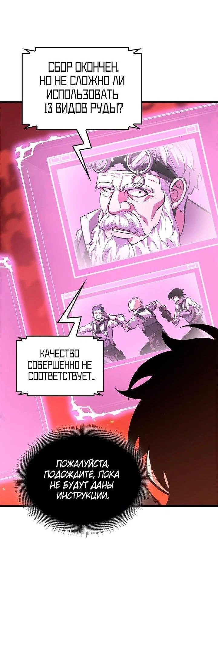 Read Выбери меня RU Manga Online