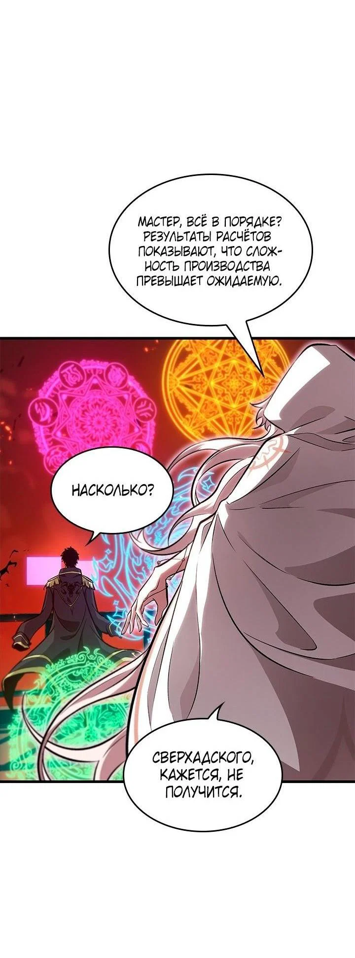 Read Выбери меня RU Manga Online
