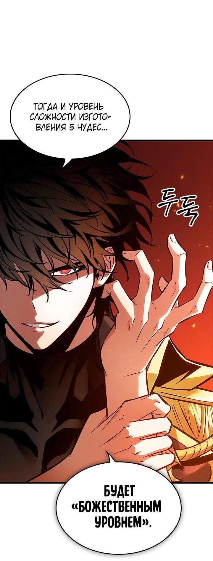 Read Выбери меня RU Manga Online