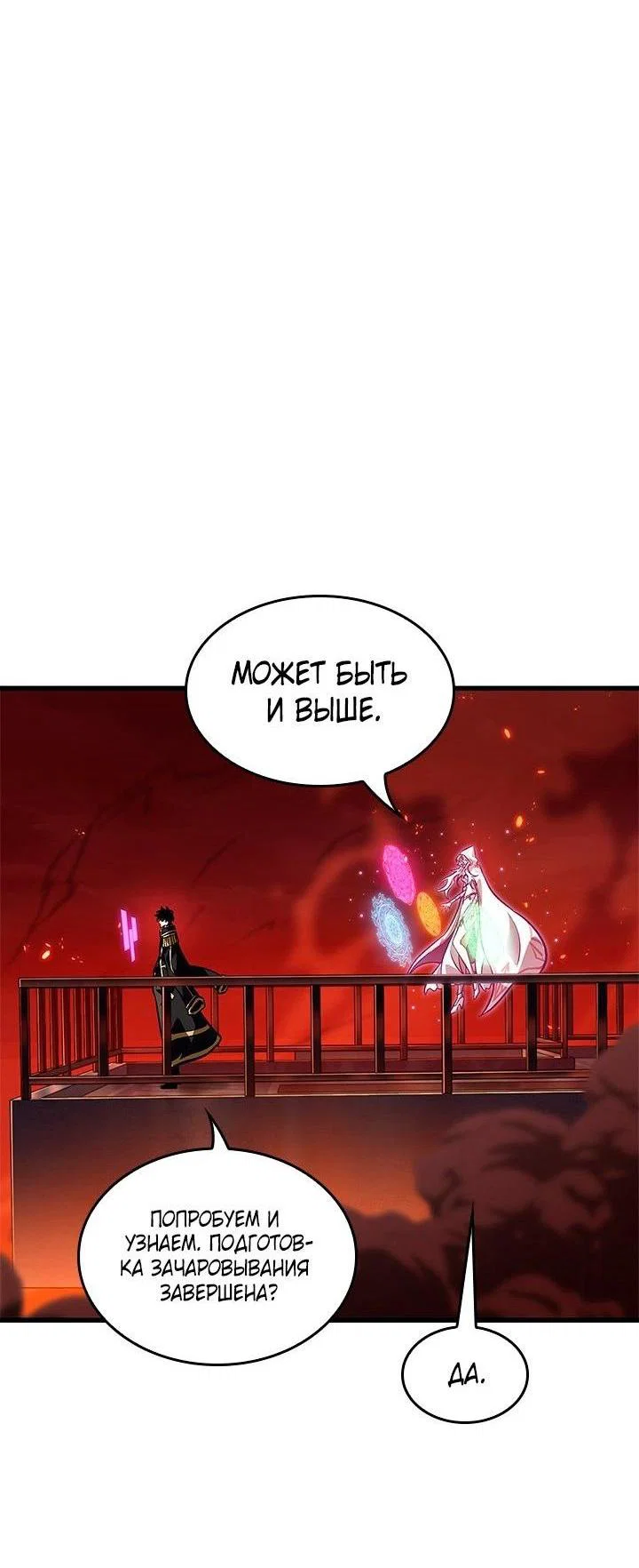 Read Выбери меня RU Manga Online