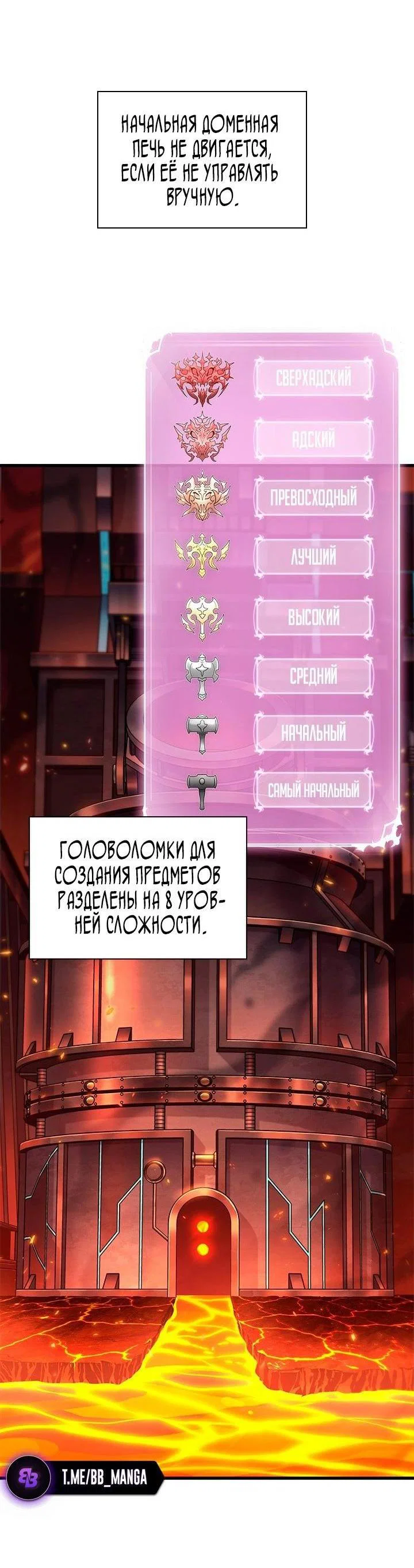 Read Выбери меня RU Manga Online