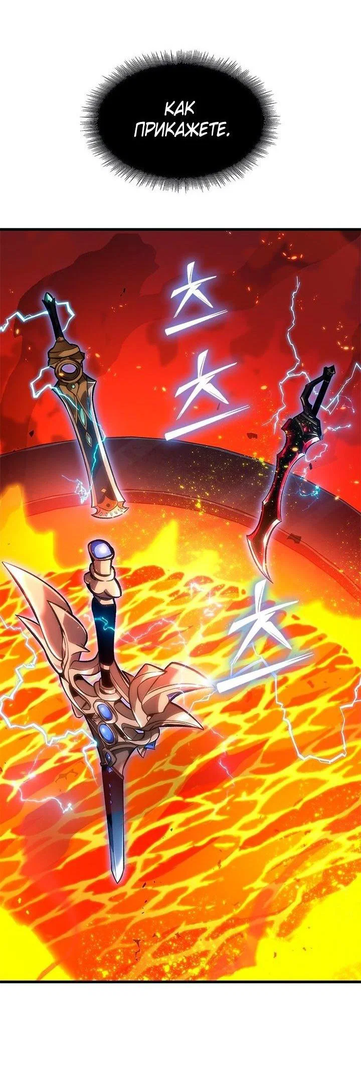 Read Выбери меня RU Manga Online