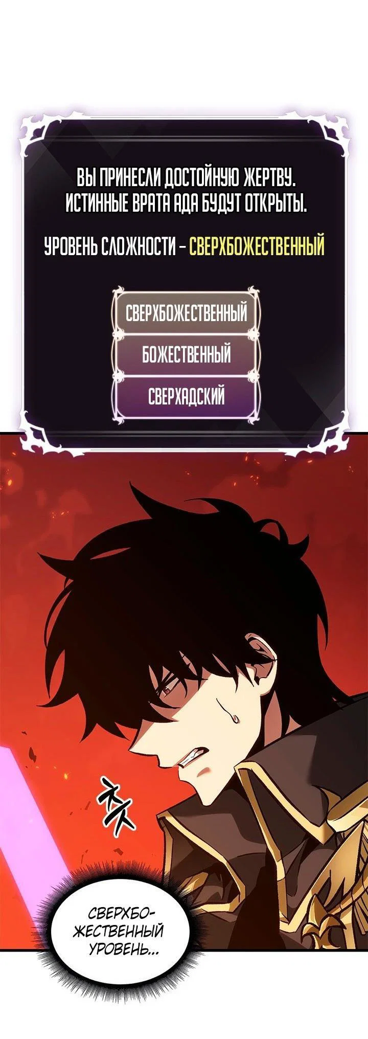 Read Выбери меня RU Manga Online