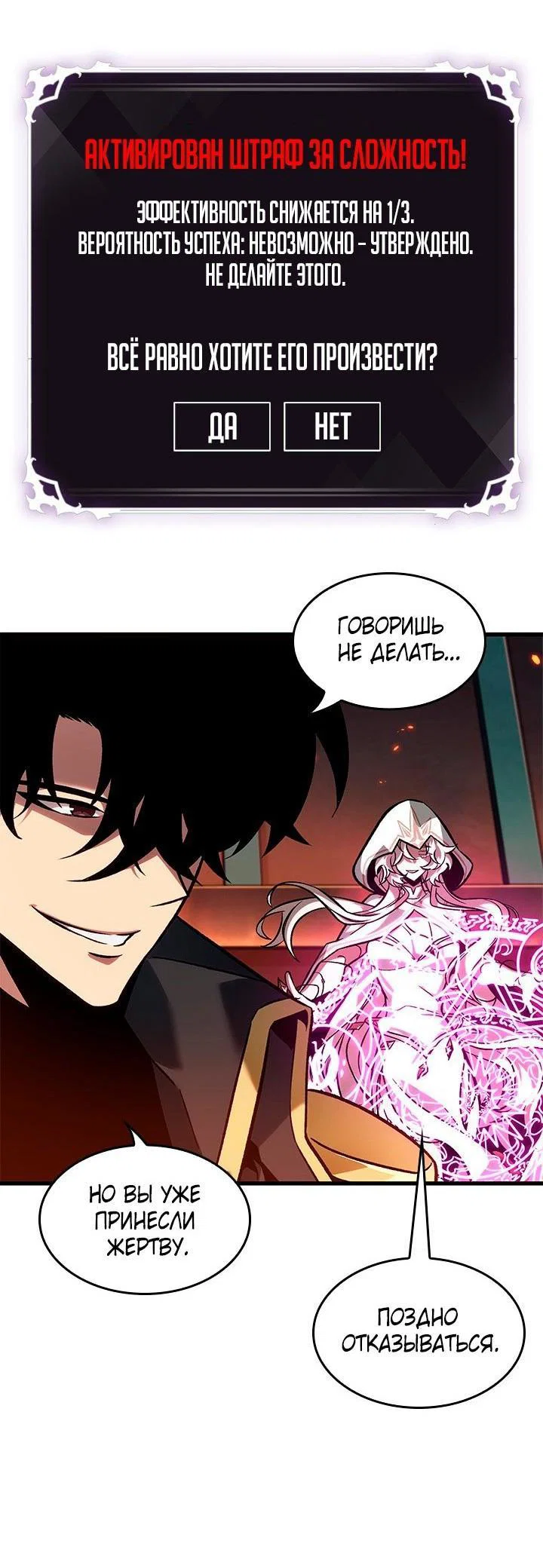 Read Выбери меня RU Manga Online