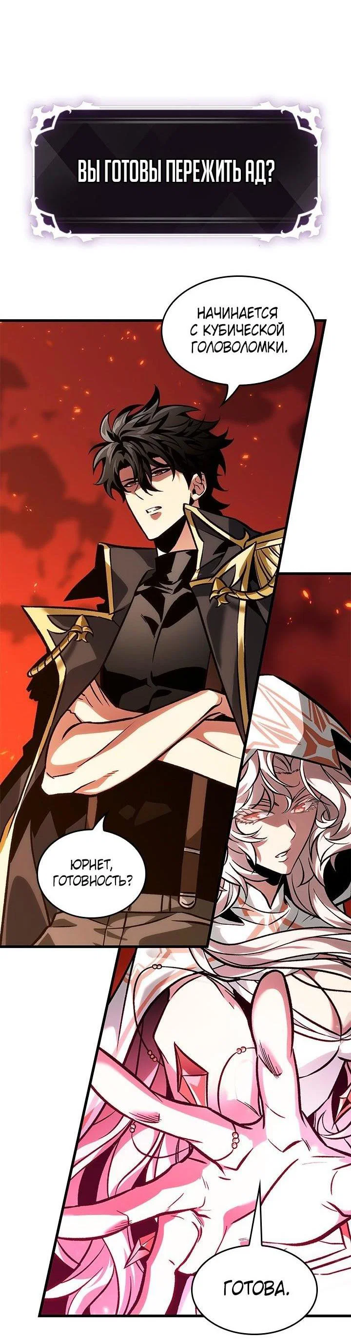 Read Выбери меня RU Manga Online