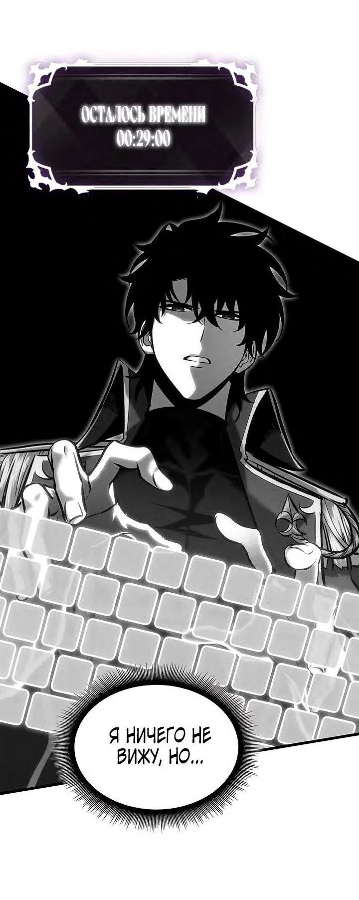 Read Выбери меня RU Manga Online
