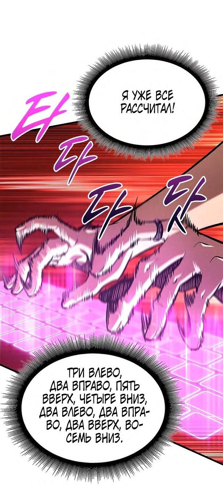 Read Выбери меня RU Manga Online