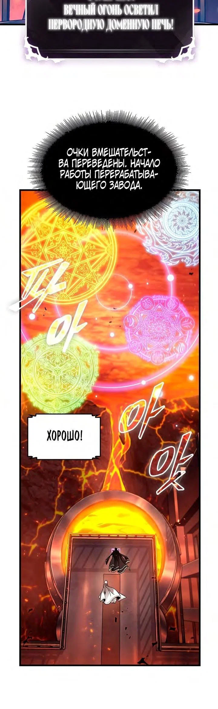 Read Выбери меня RU Manga Online