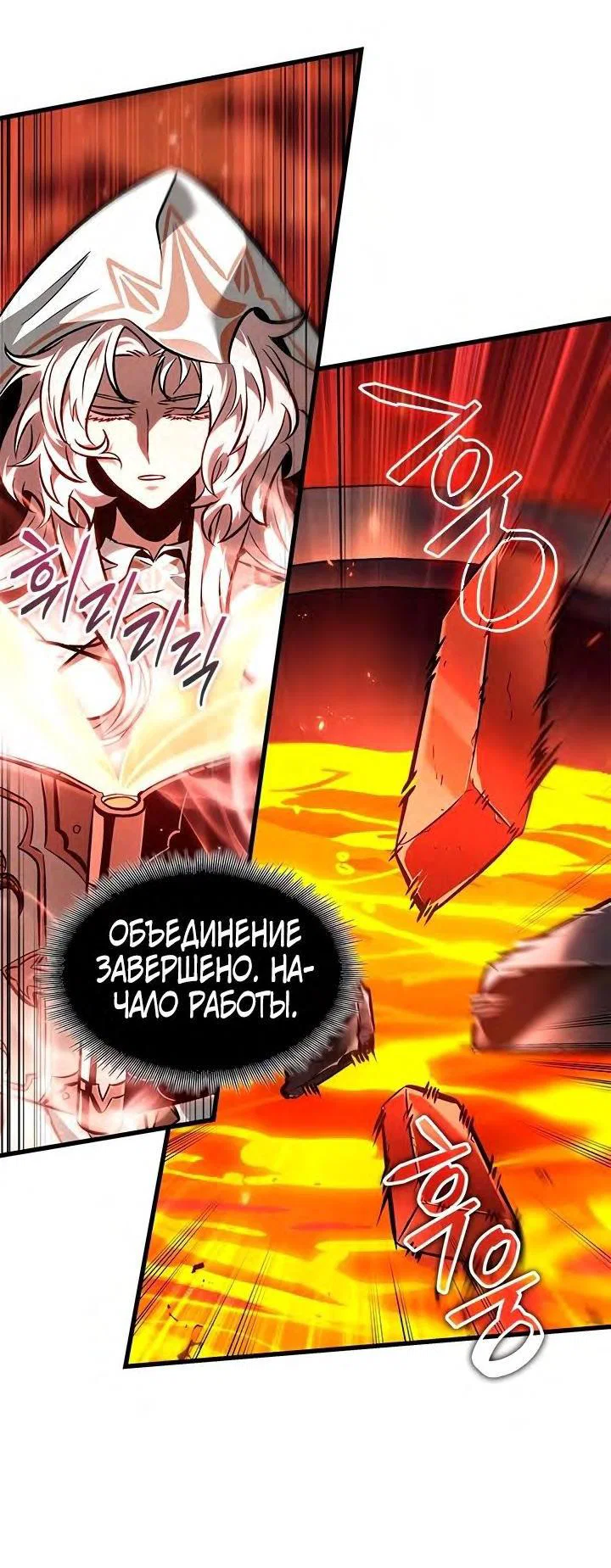 Read Выбери меня RU Manga Online