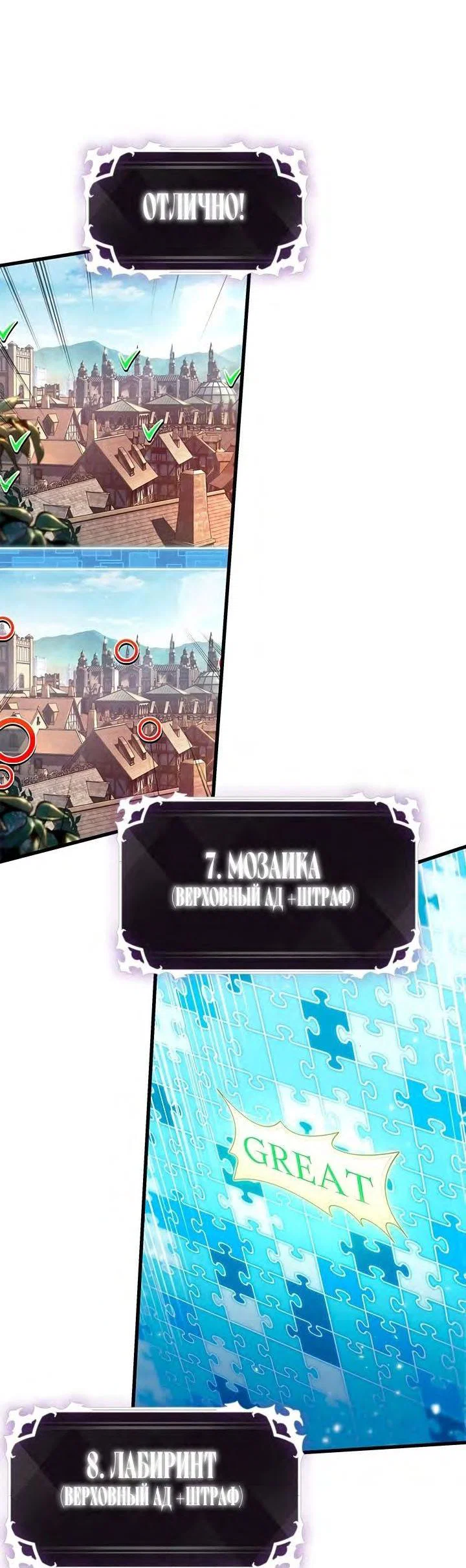 Read Выбери меня RU Manga Online