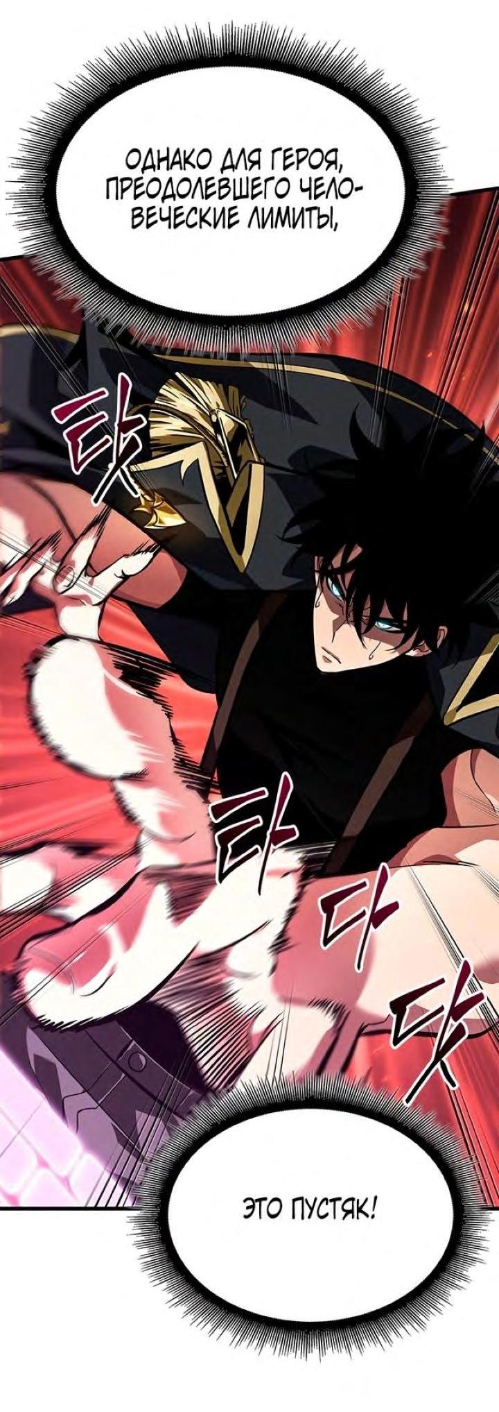 Read Выбери меня RU Manga Online