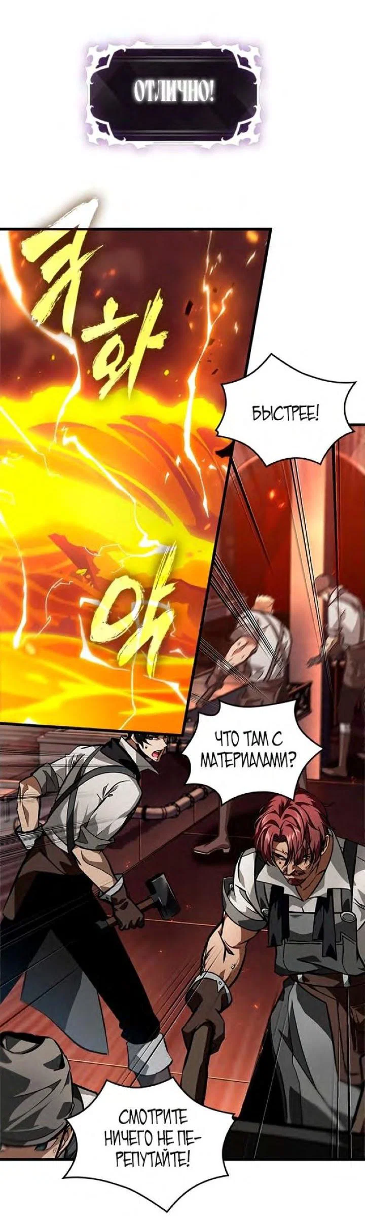 Read Выбери меня RU Manga Online