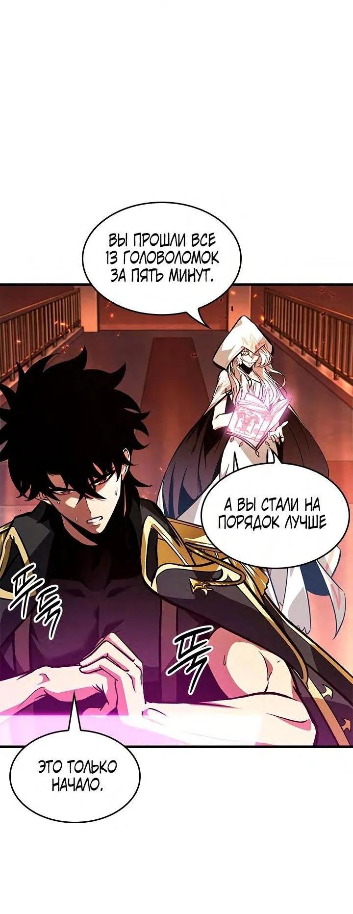 Read Выбери меня RU Manga Online