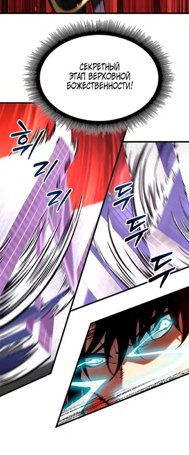Read Выбери меня RU Manga Online