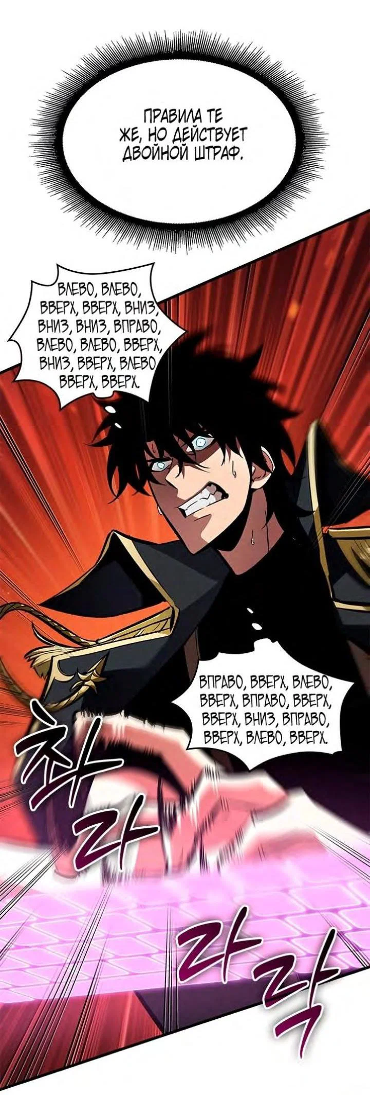 Read Выбери меня RU Manga Online