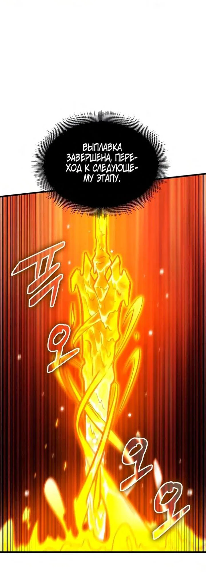 Read Выбери меня RU Manga Online