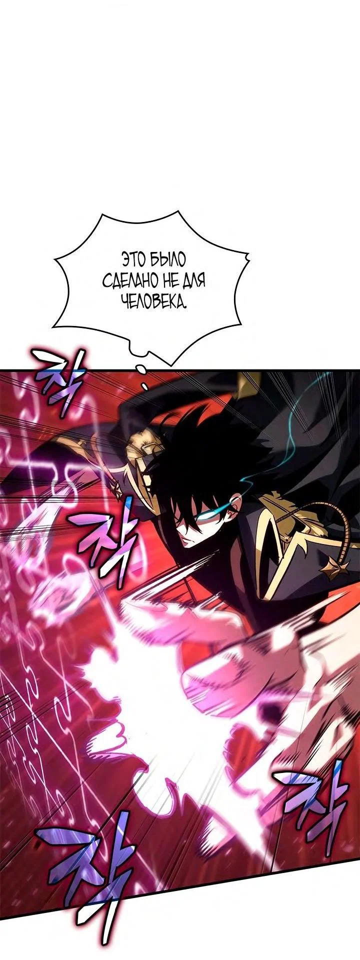 Read Выбери меня RU Manga Online