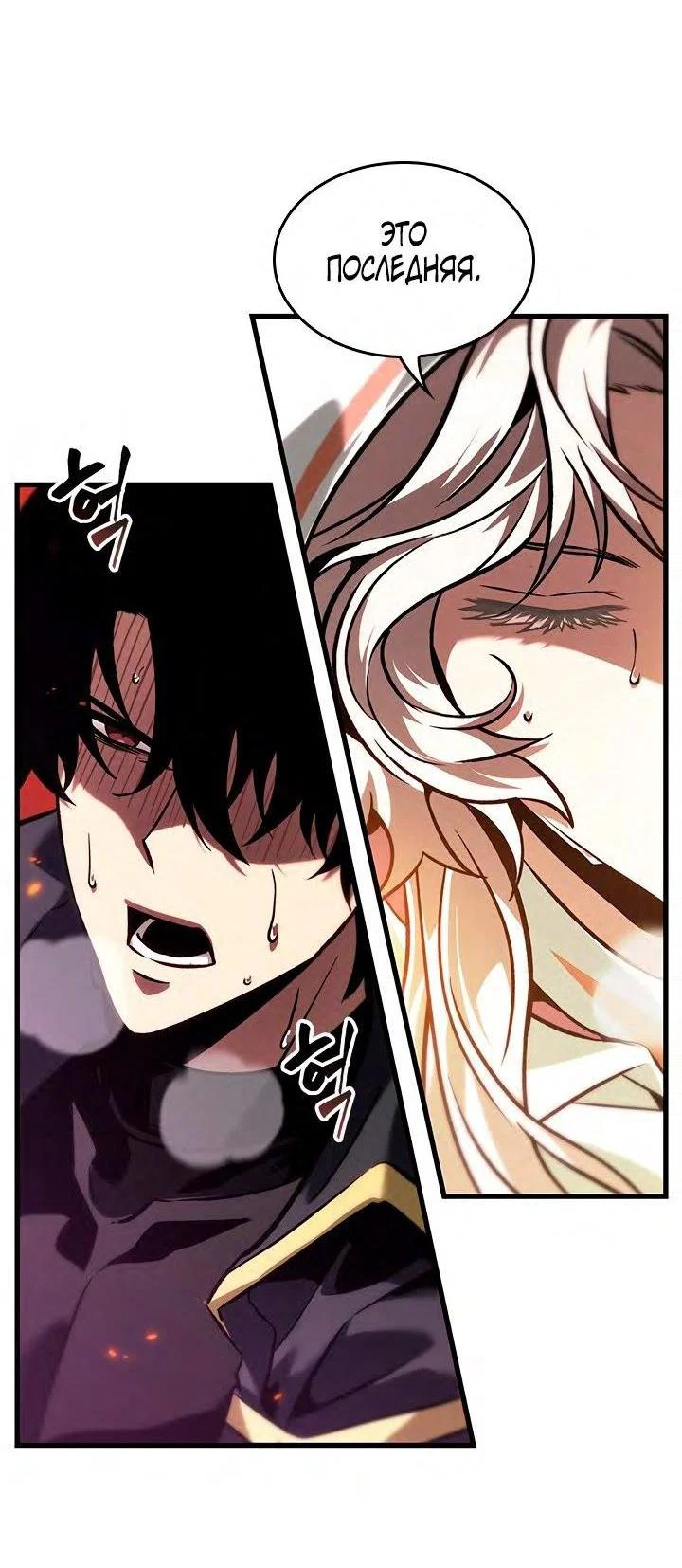 Read Выбери меня RU Manga Online