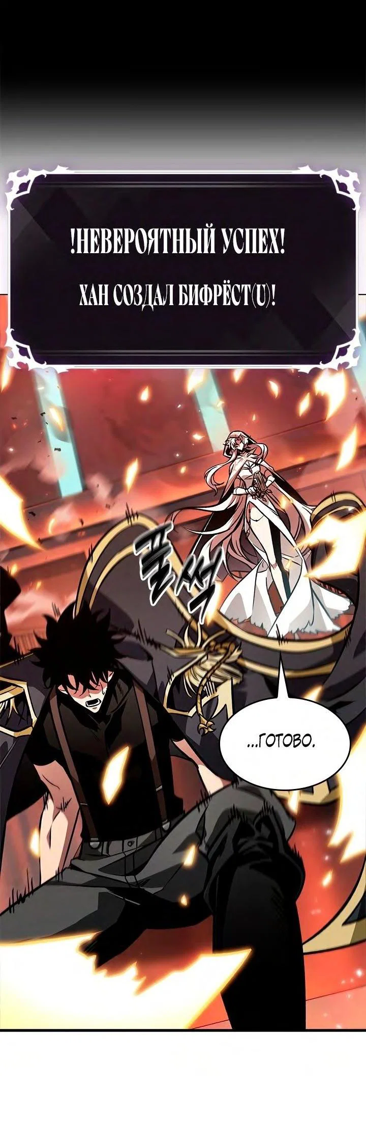 Read Выбери меня RU Manga Online