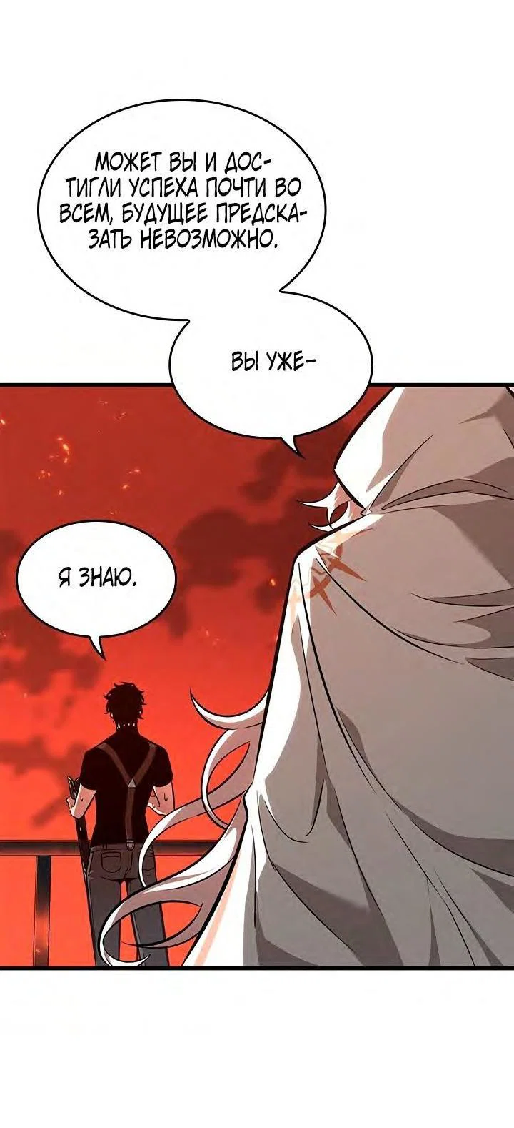Read Выбери меня RU Manga Online