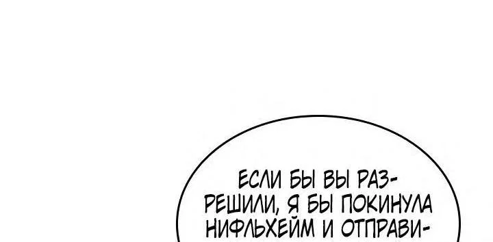 Read Выбери меня RU Manga Online