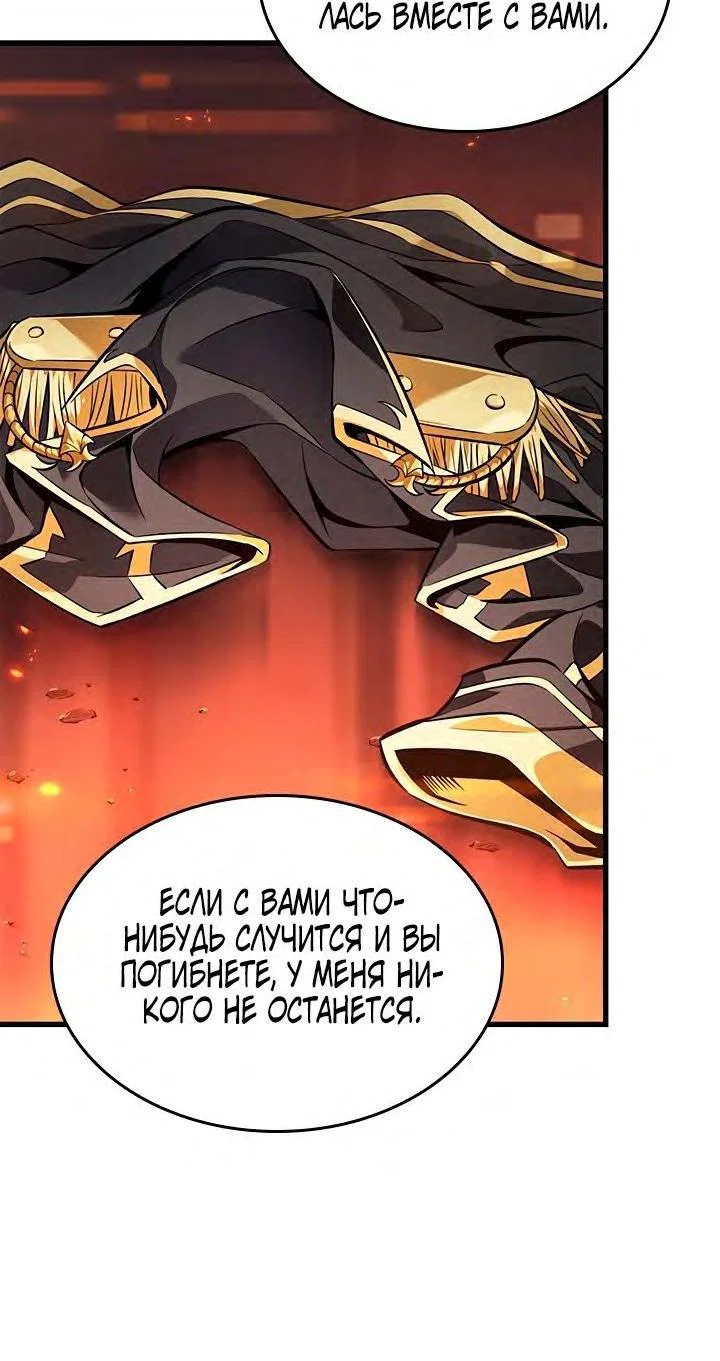 Read Выбери меня RU Manga Online