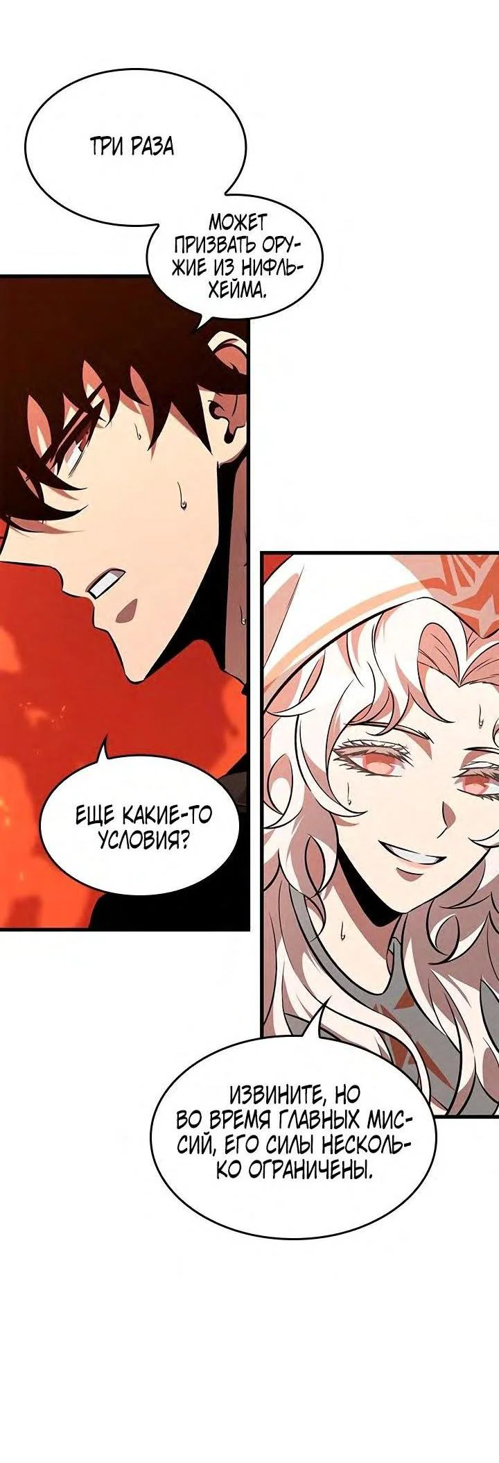 Read Выбери меня RU Manga Online