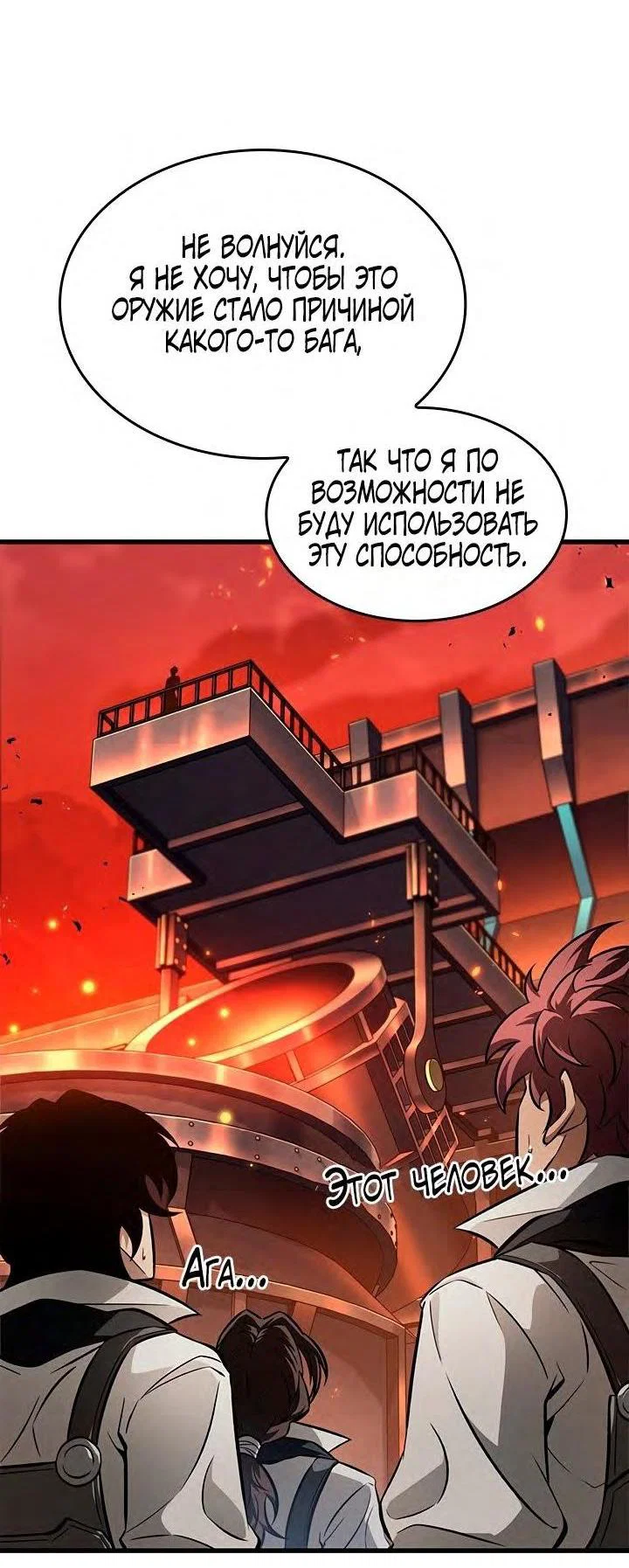 Read Выбери меня RU Manga Online