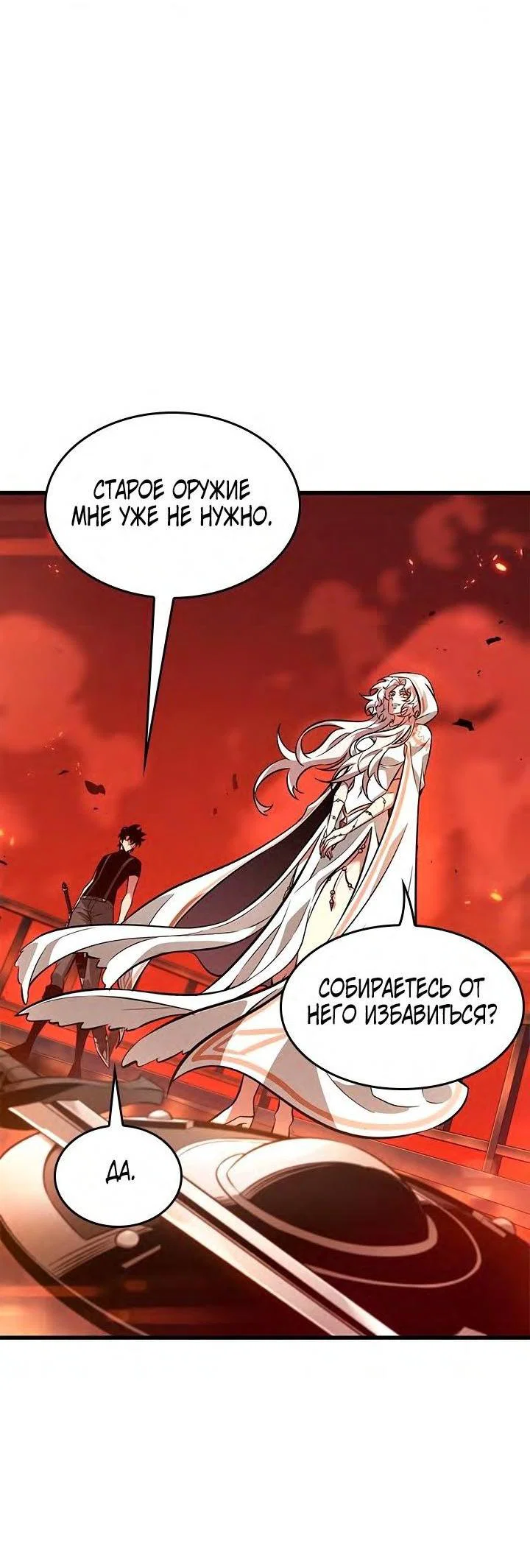 Read Выбери меня RU Manga Online