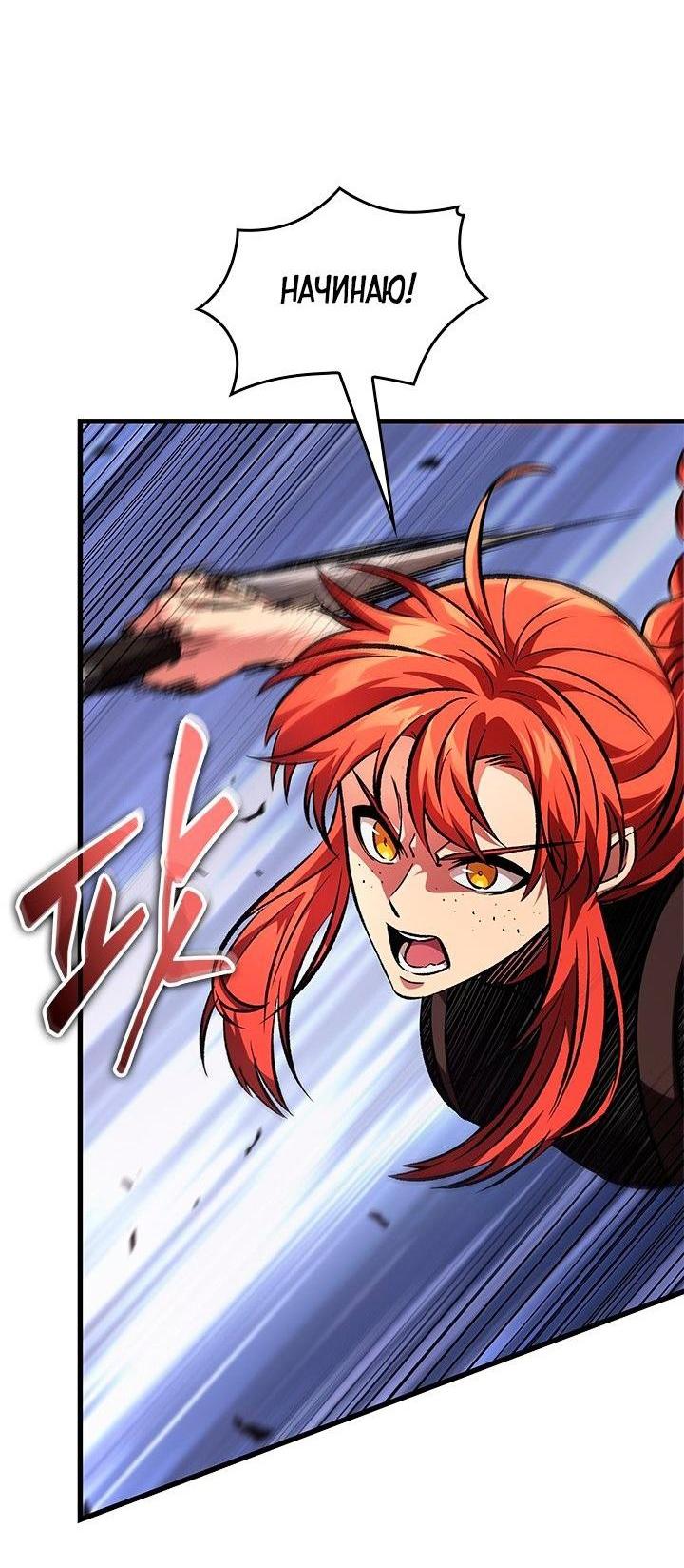 Read Выбери меня RU Manga Online