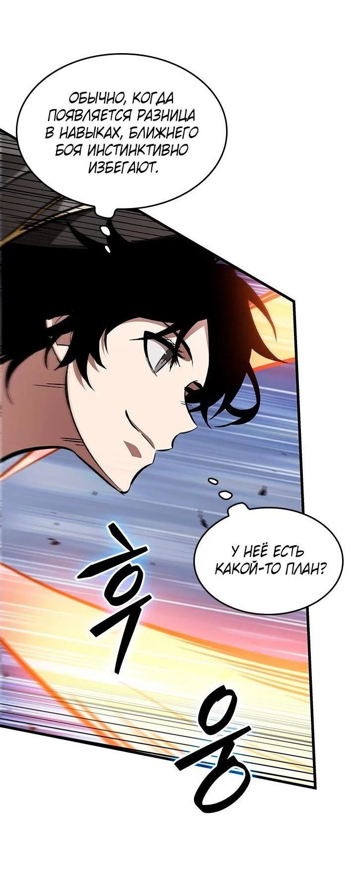 Read Выбери меня RU Manga Online