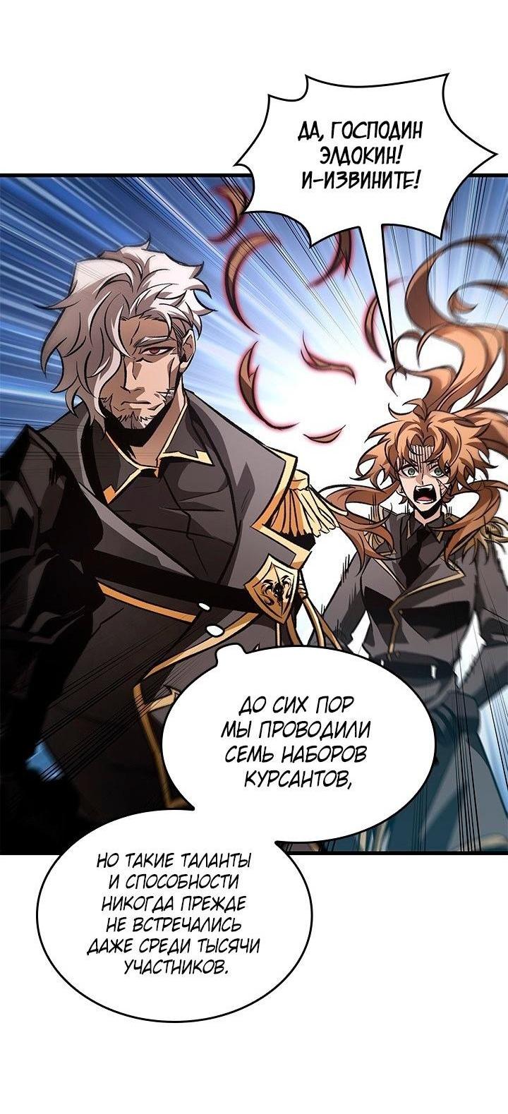 Read Выбери меня RU Manga Online