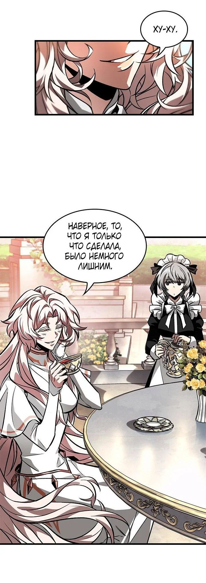 Read Выбери меня RU Manga Online