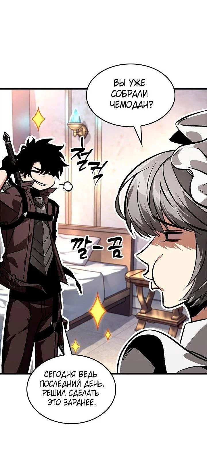 Read Выбери меня RU Manga Online