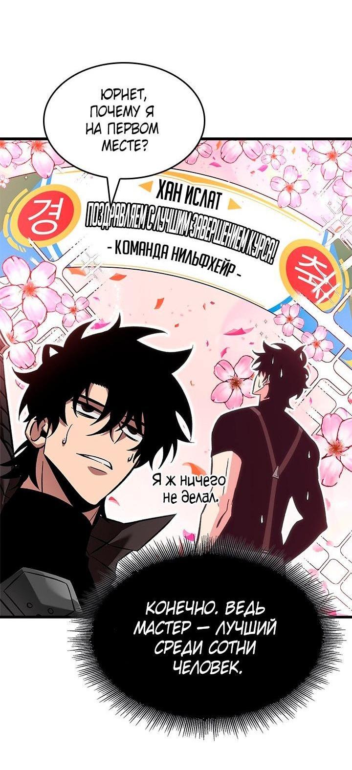 Read Выбери меня RU Manga Online