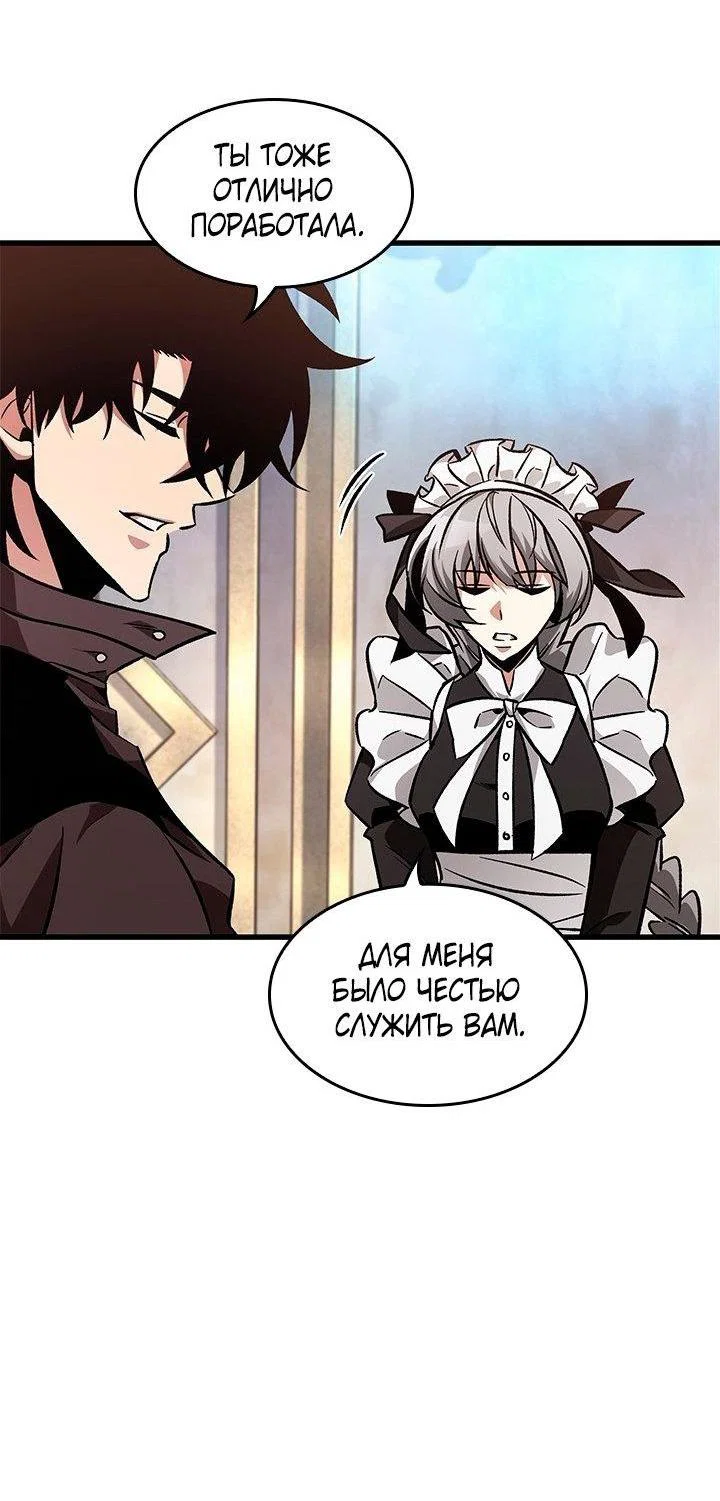 Read Выбери меня RU Manga Online