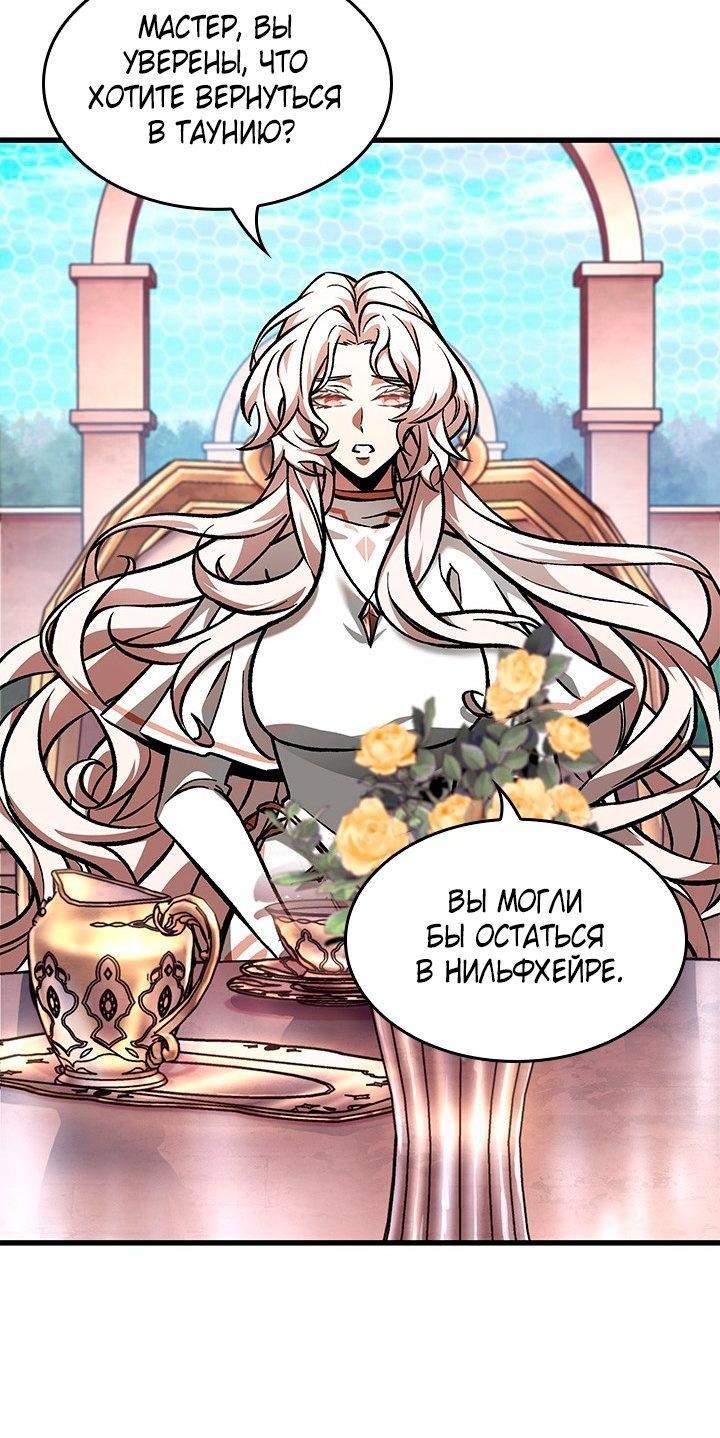 Read Выбери меня RU Manga Online