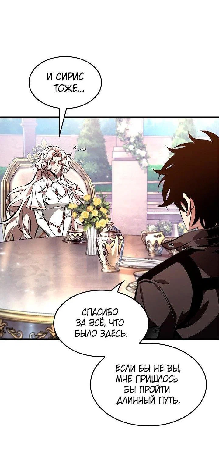 Read Выбери меня RU Manga Online