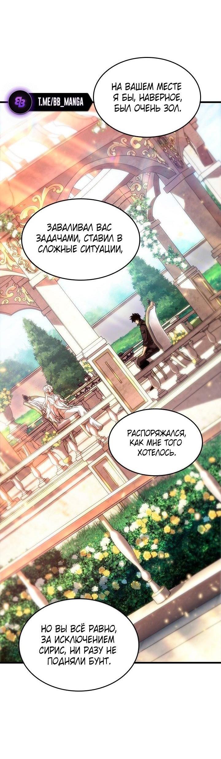 Read Выбери меня RU Manga Online