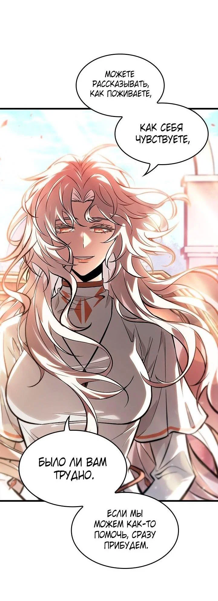 Read Выбери меня RU Manga Online