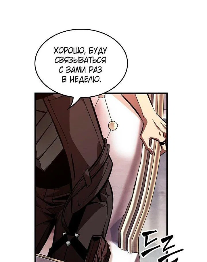 Read Выбери меня RU Manga Online