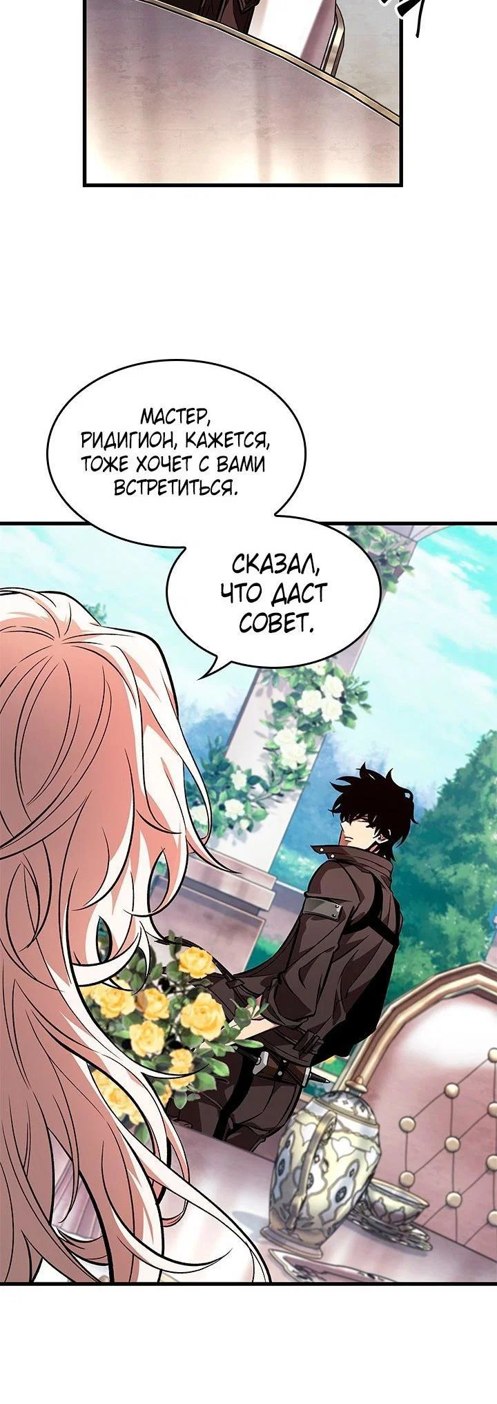Read Выбери меня RU Manga Online